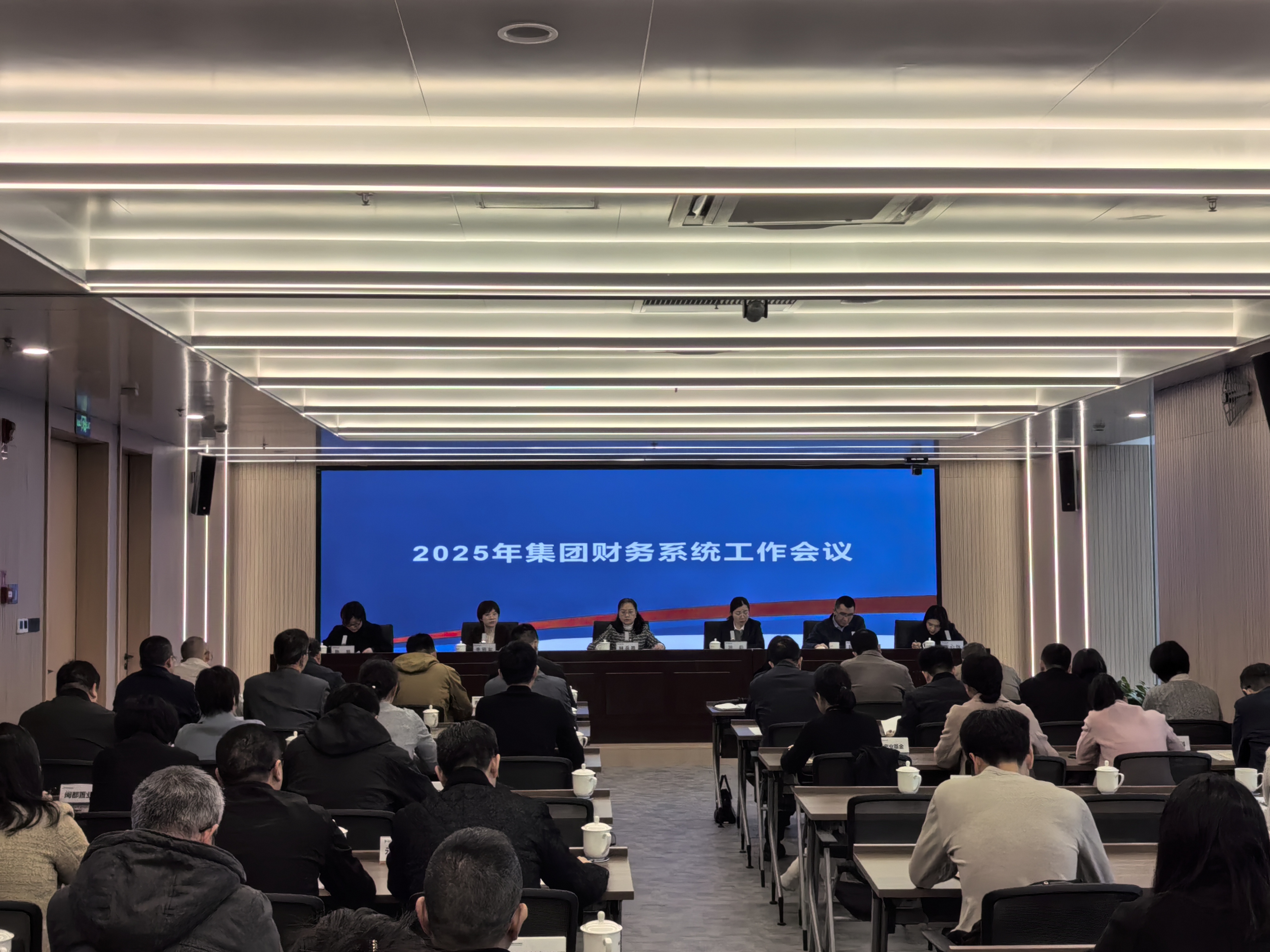 英国上市公司官网365召开财务工作会议