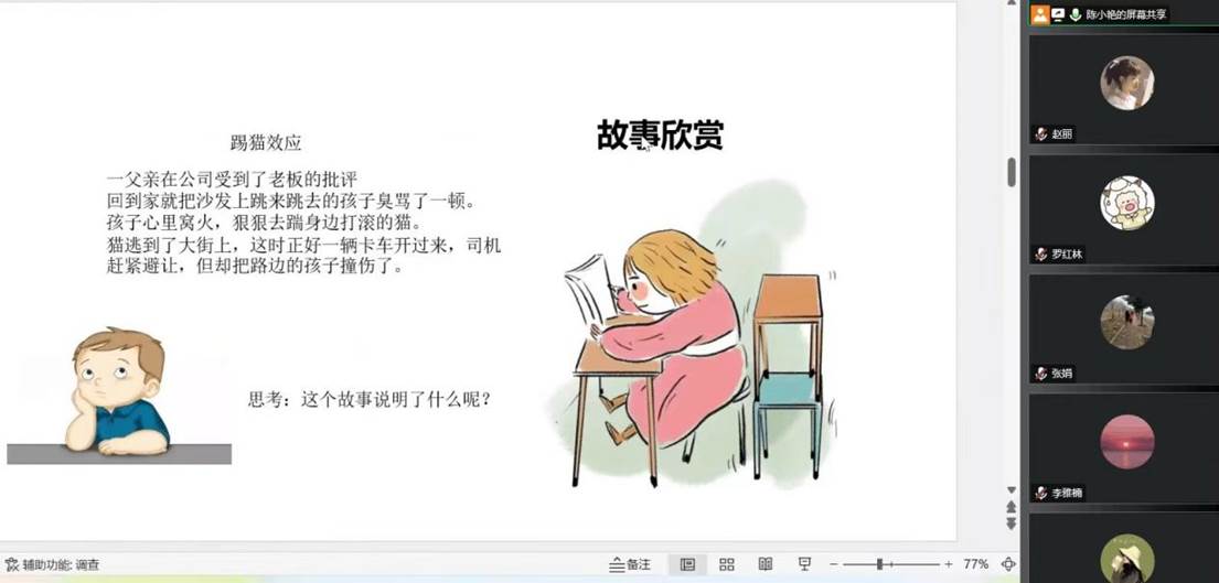 2021级2班讲解温暖小故事